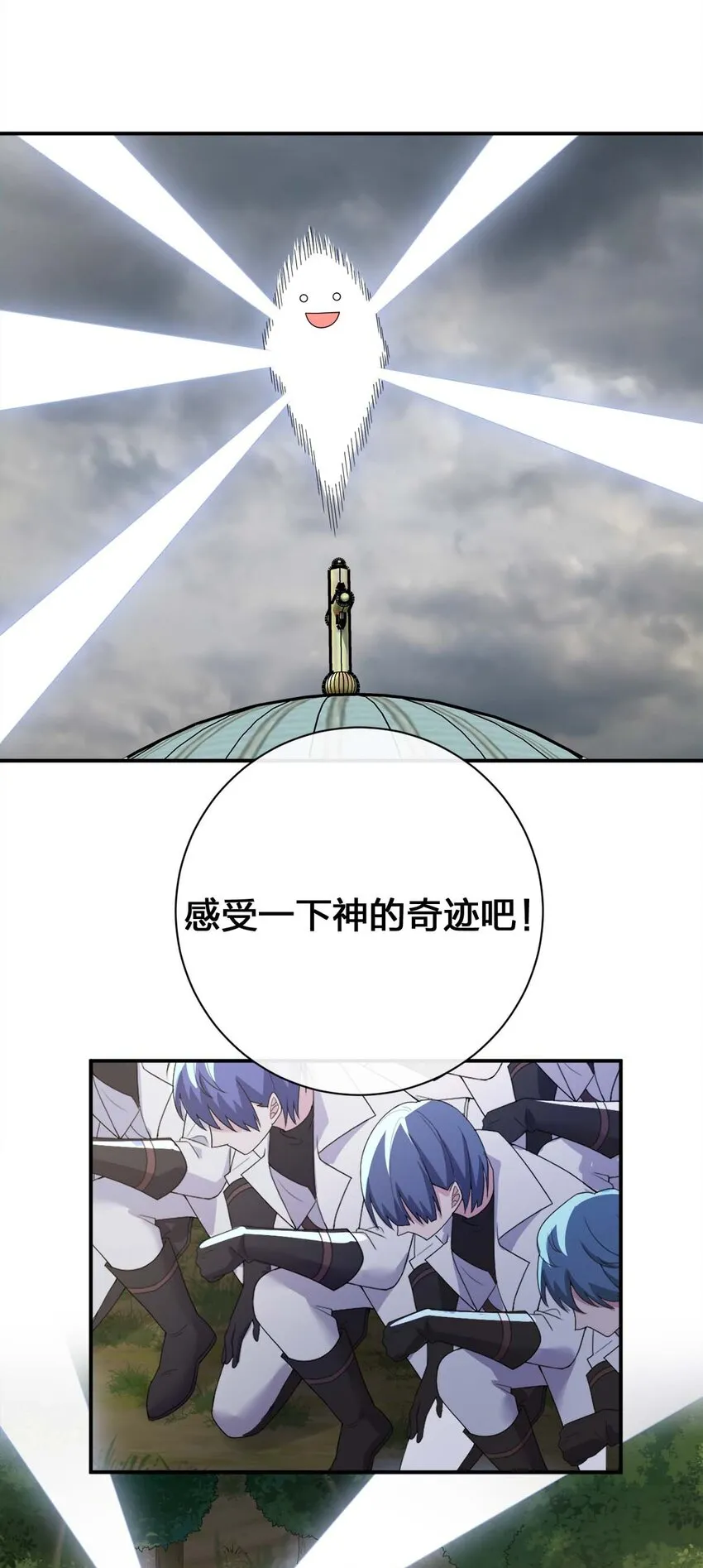 080 系统之光 第3页
