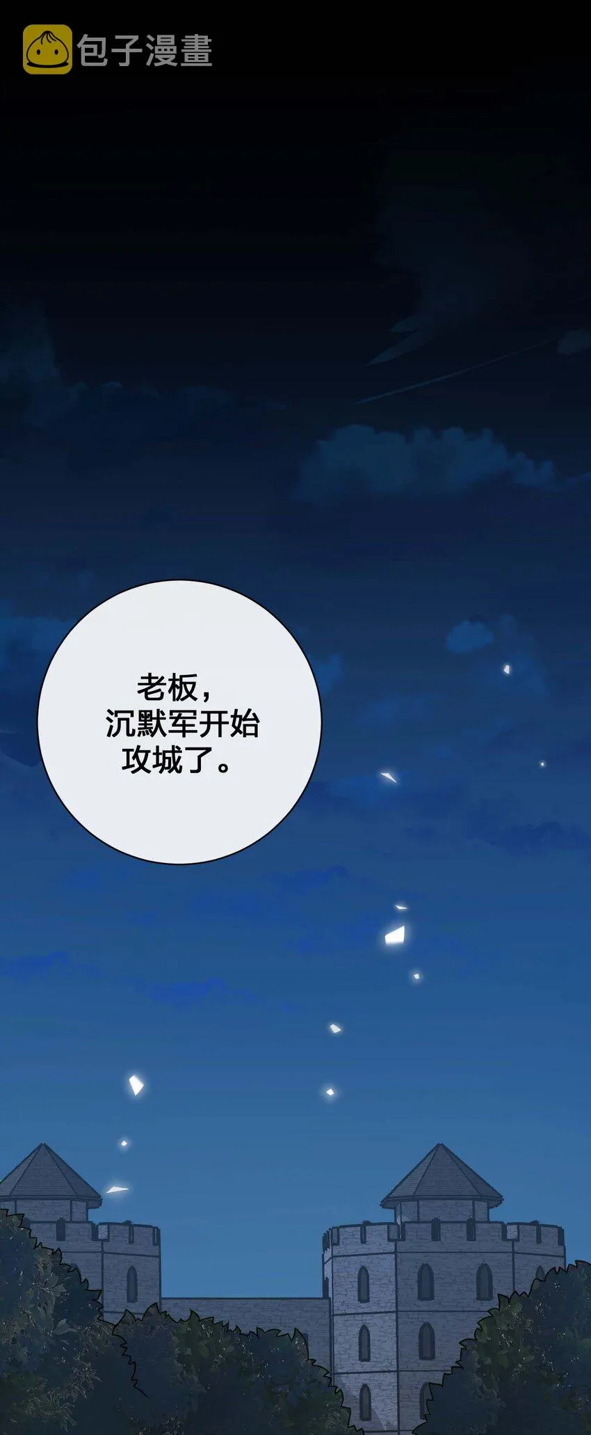080 系统之光 第29页