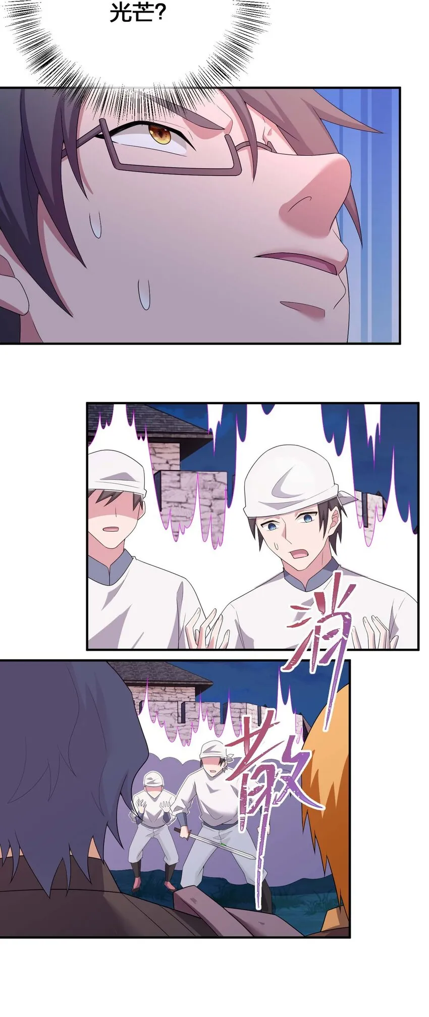 080 系统之光 第46页
