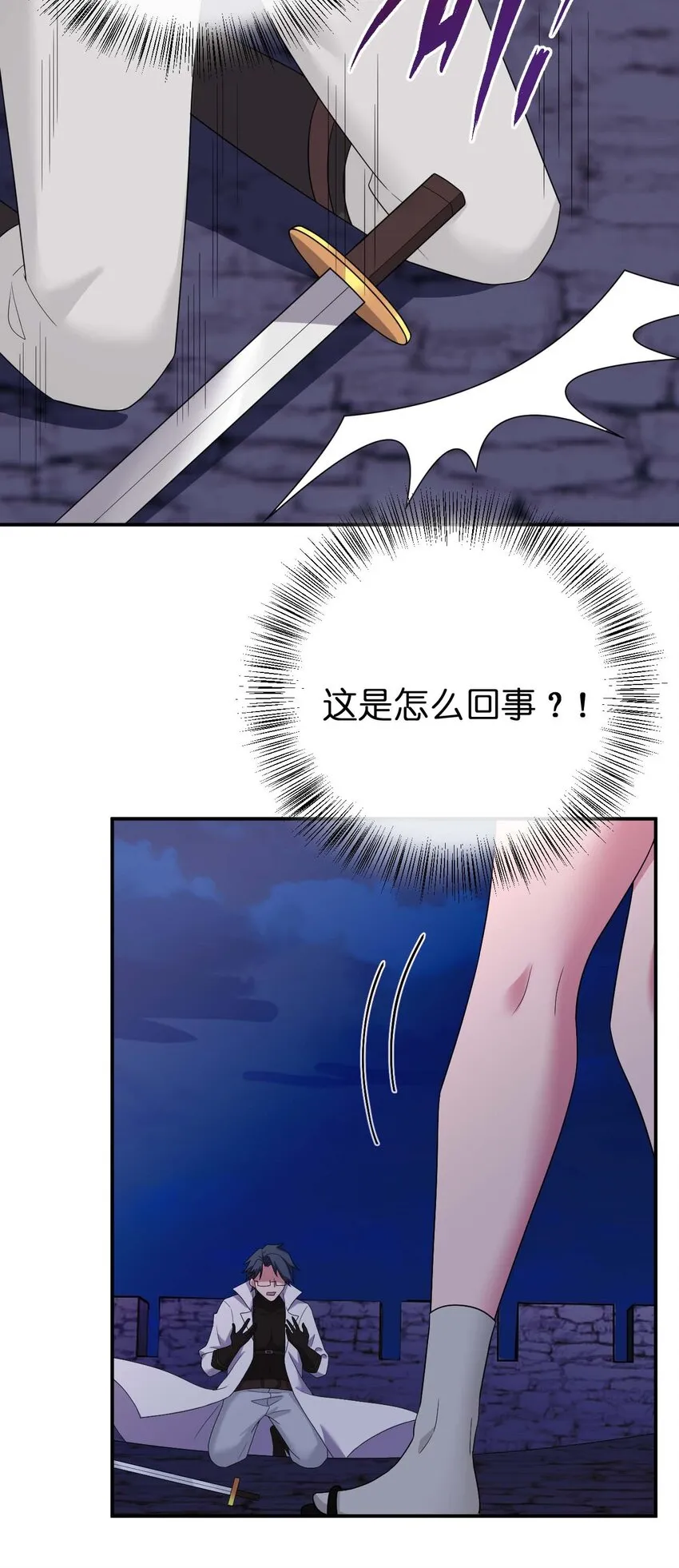 080 系统之光 第48页