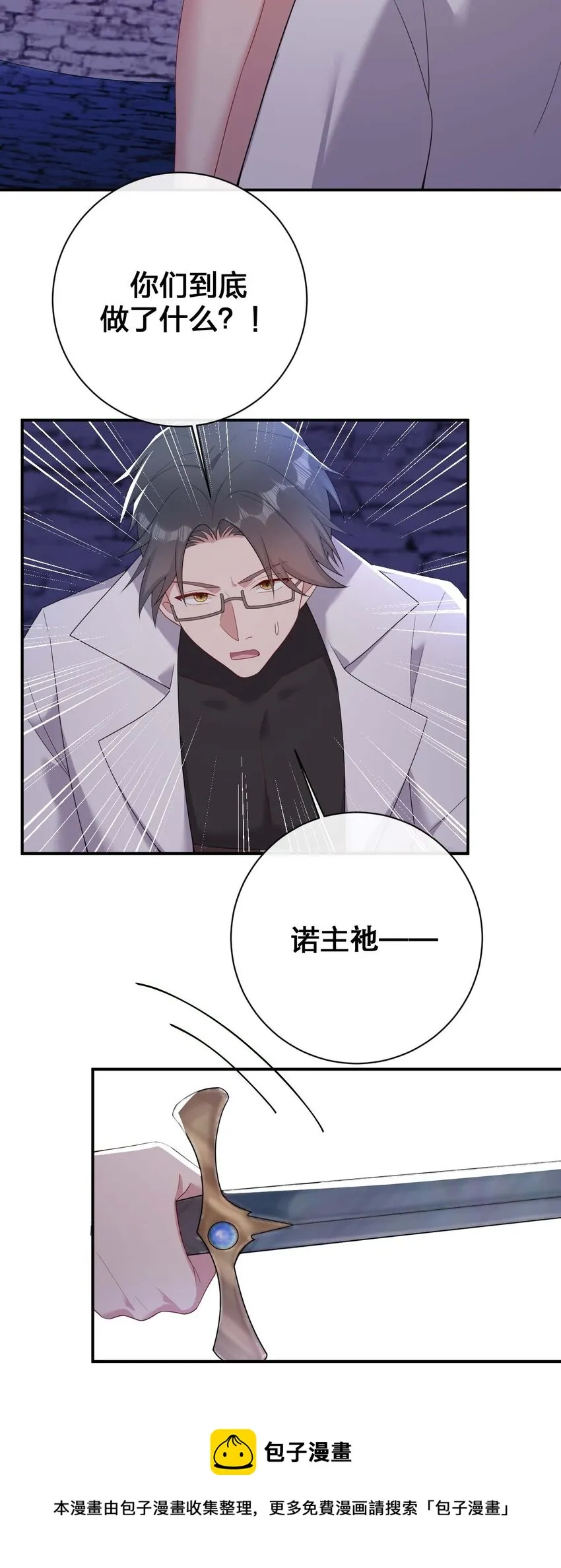 080 系统之光 第50页