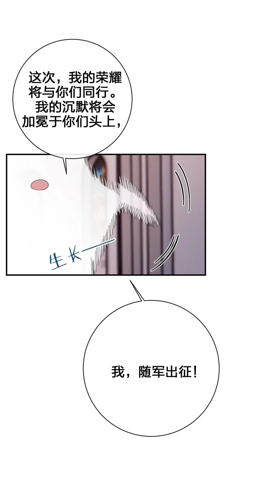 081 最后的沉默 第8页