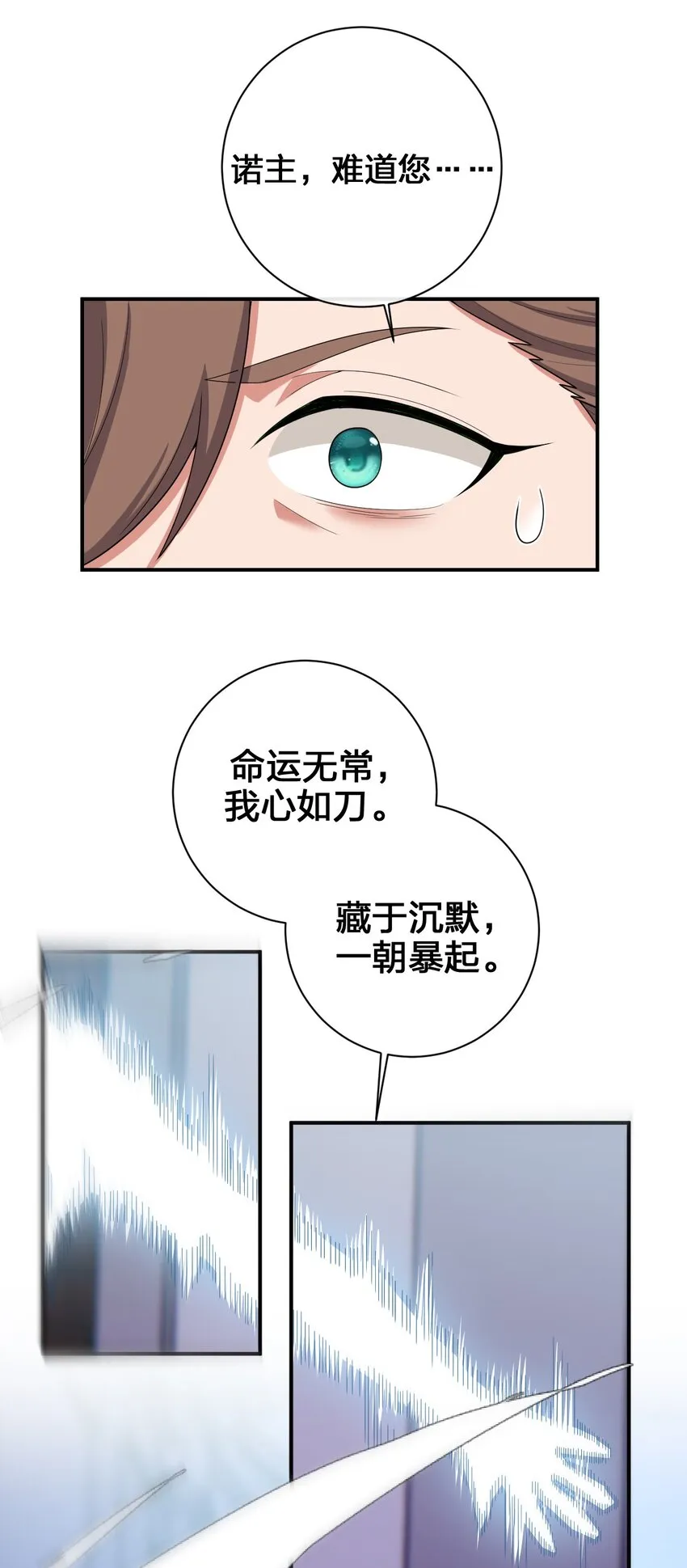 081 最后的沉默 第9页