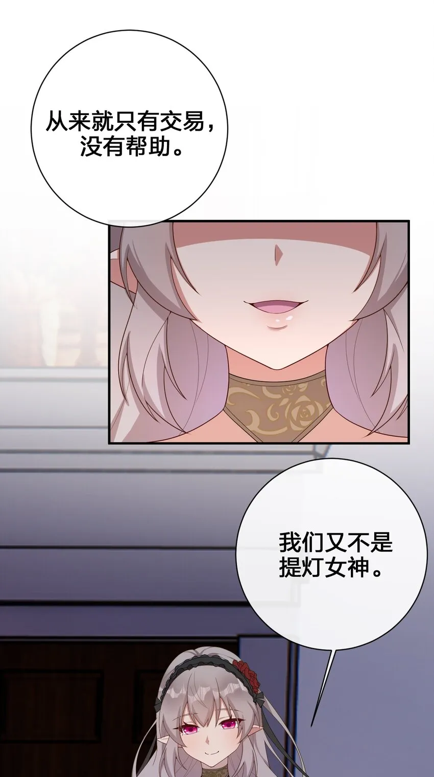 081 最后的沉默 第16页