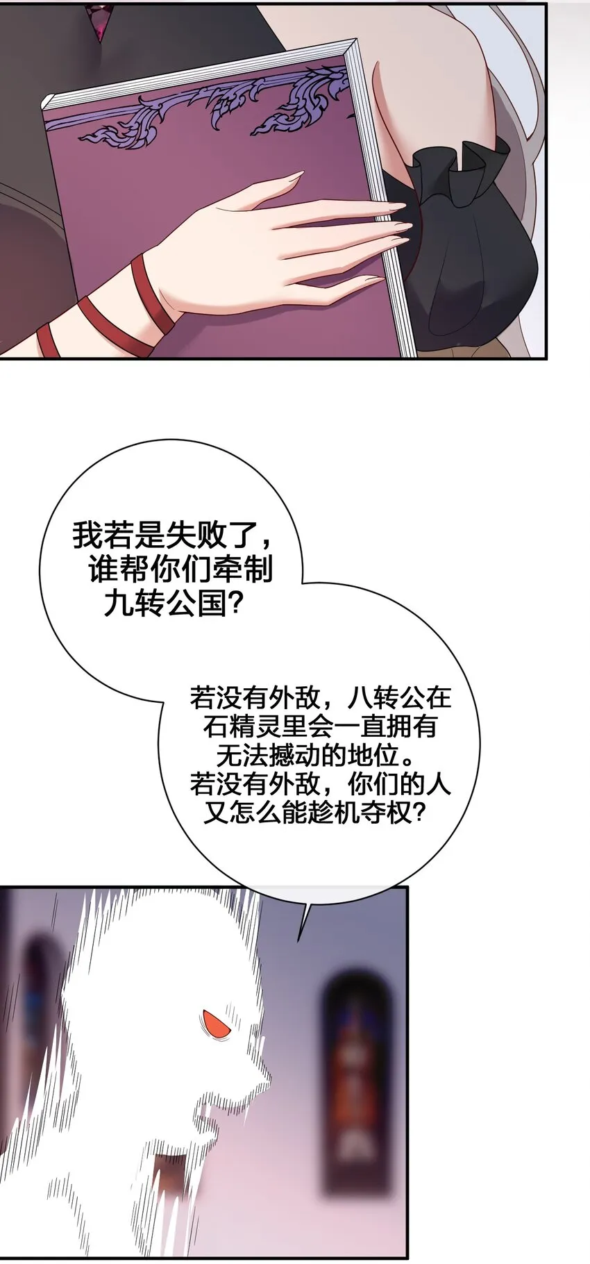 081 最后的沉默 第18页