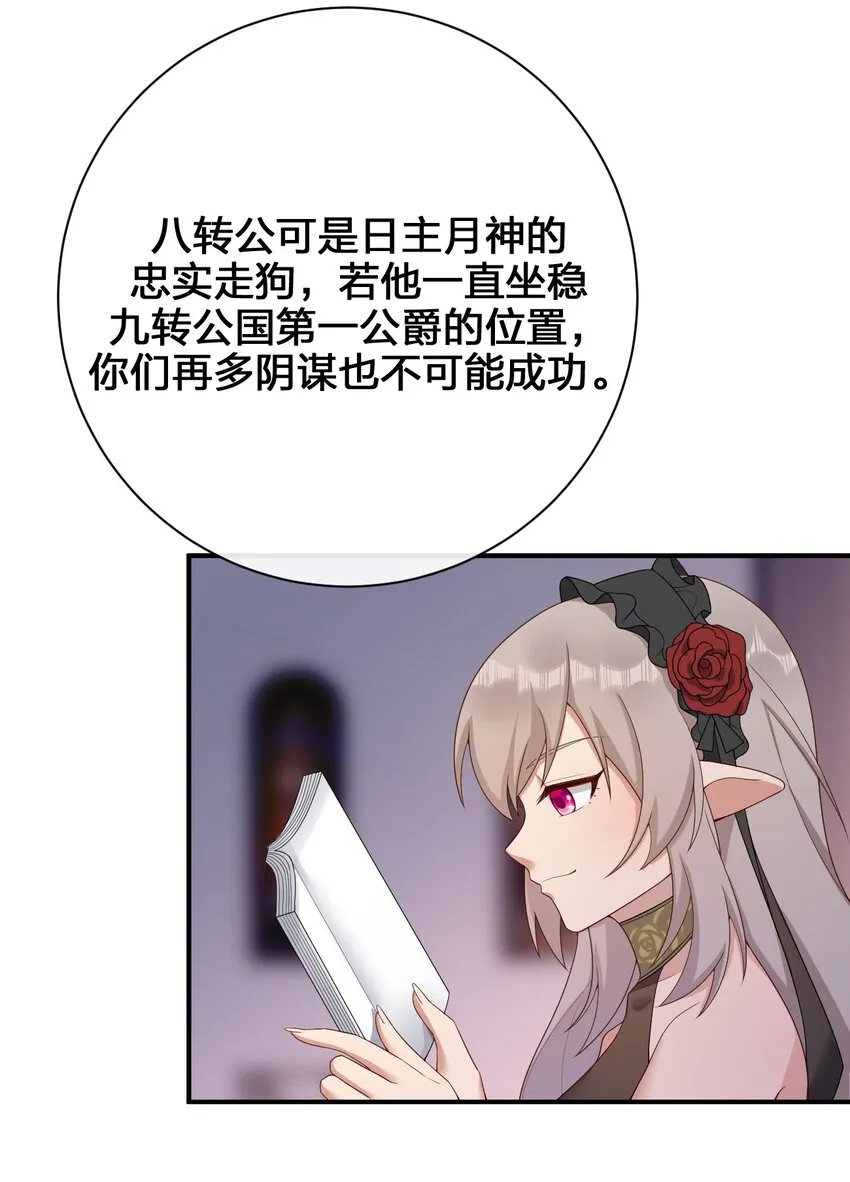081 最后的沉默 第19页