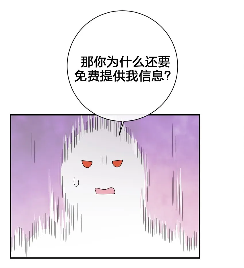 081 最后的沉默 第22页