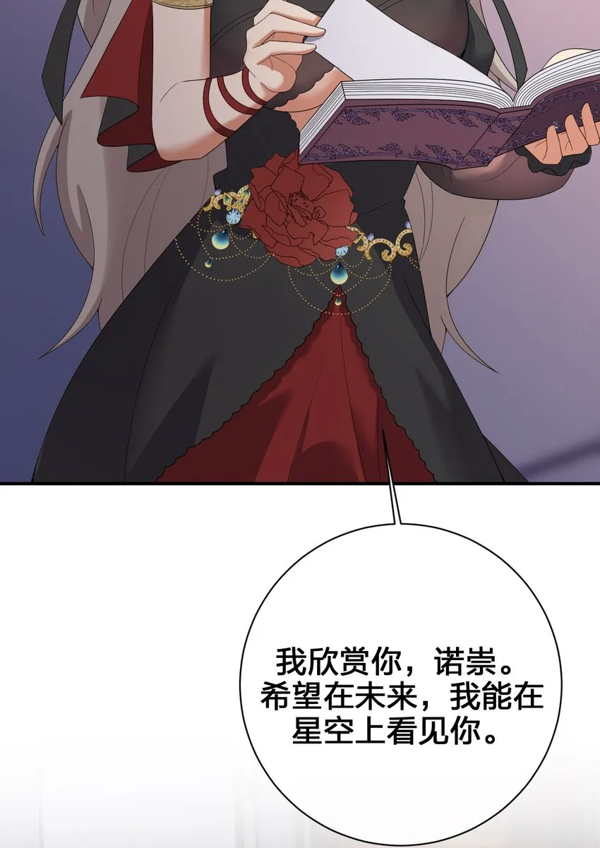 081 最后的沉默 第24页
