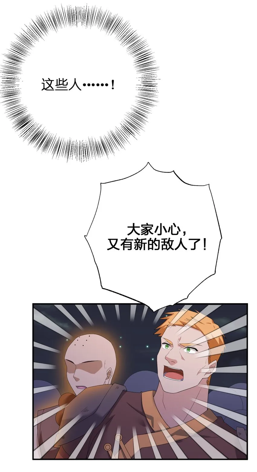 081 最后的沉默 第36页
