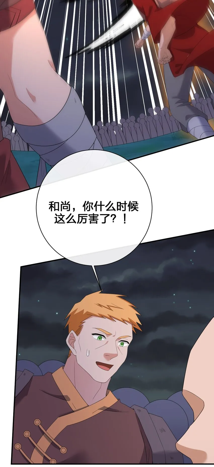 081 最后的沉默 第39页