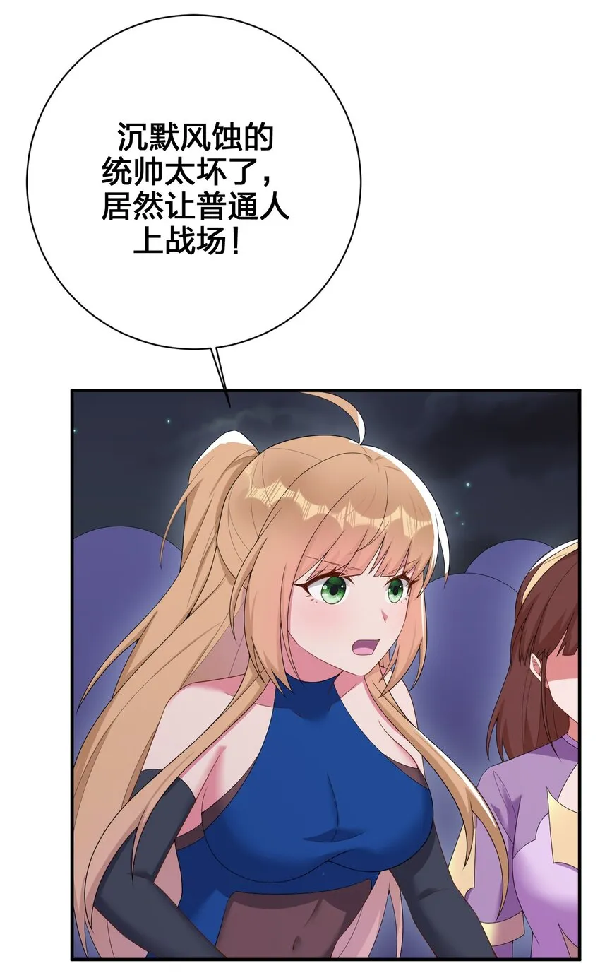 081 最后的沉默 第44页
