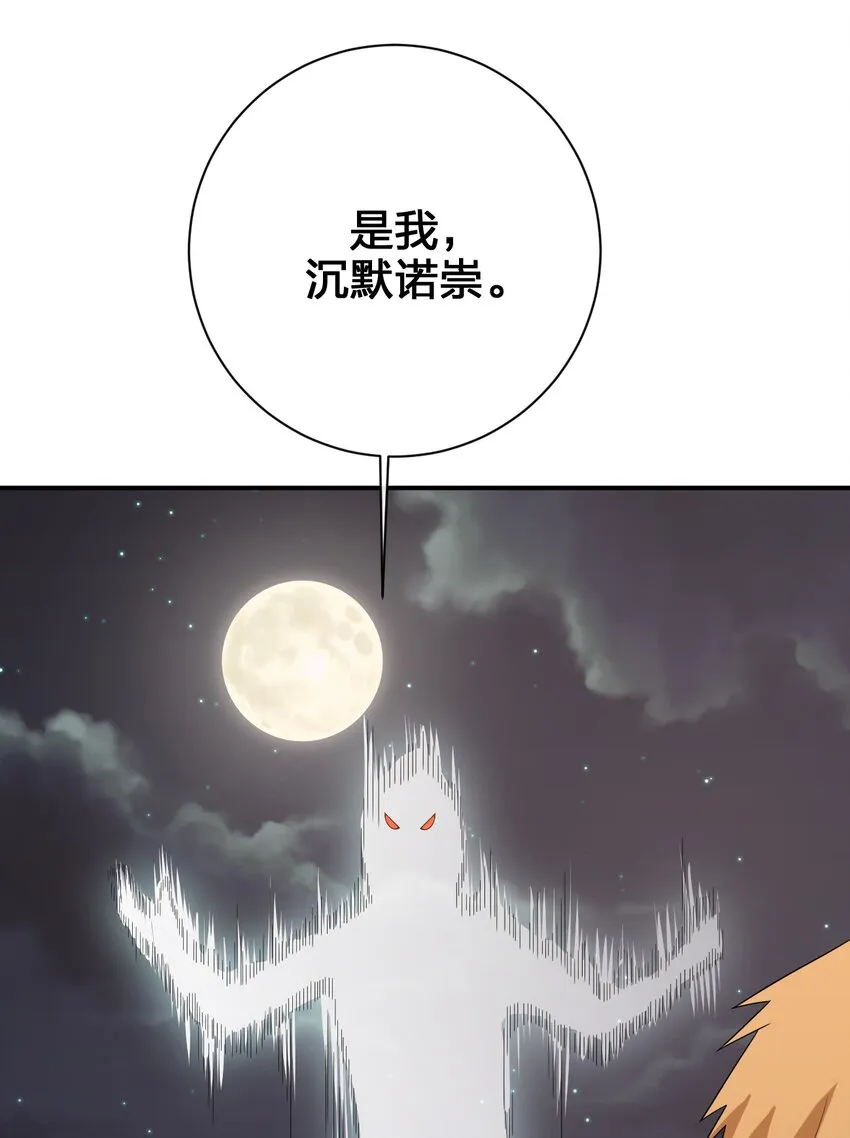 081 最后的沉默 第51页