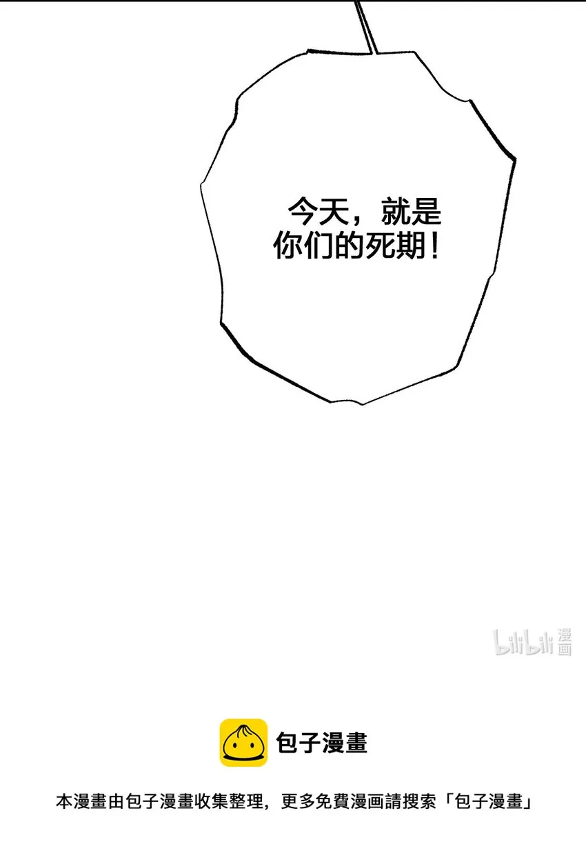 081 最后的沉默 第57页