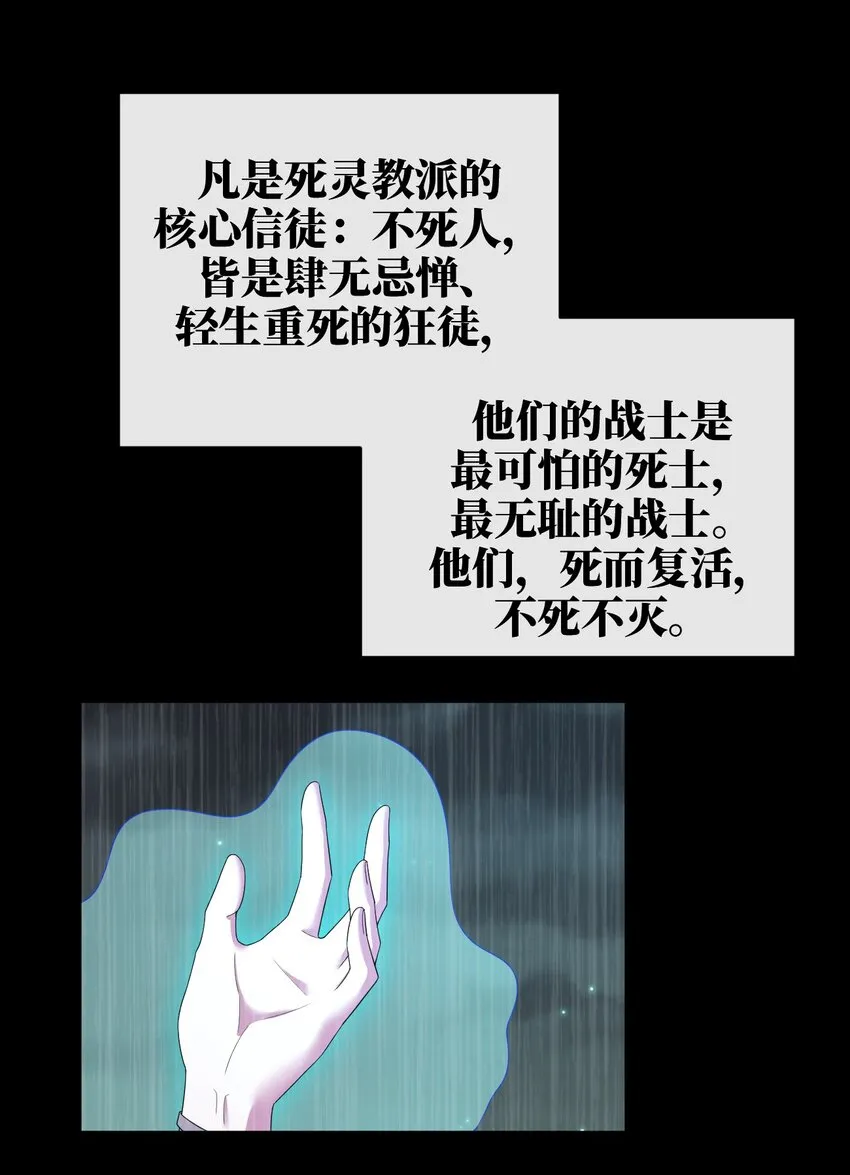 082 诺崇的神国 第7页