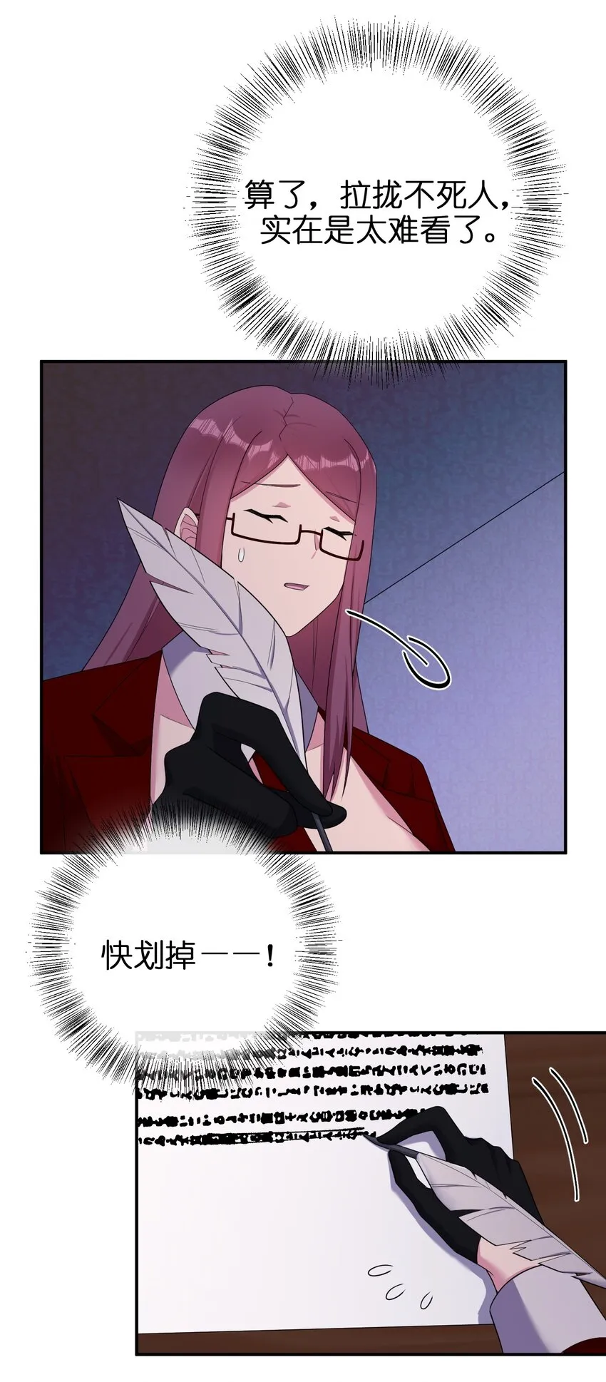 082 诺崇的神国 第9页