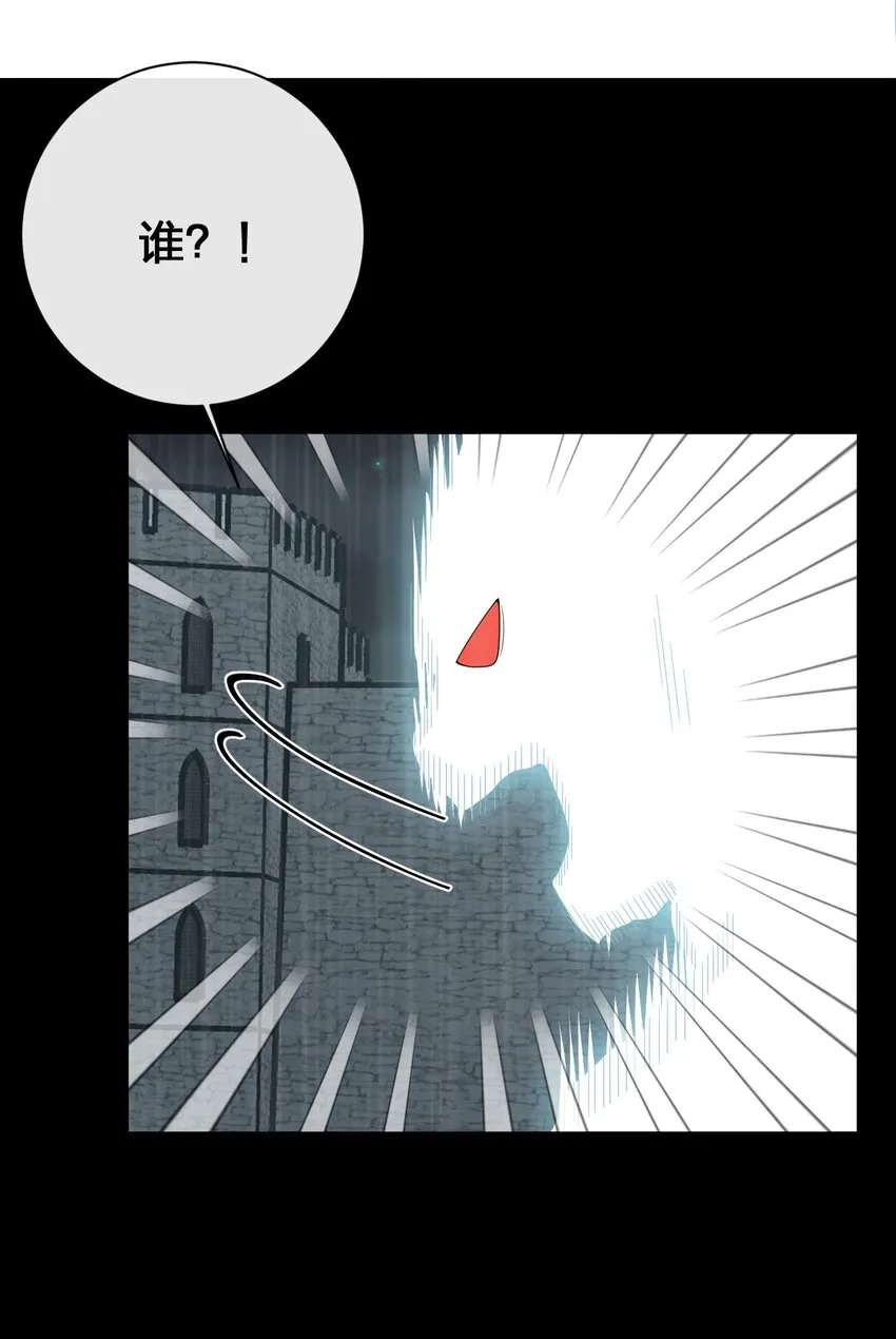 082 诺崇的神国 第17页