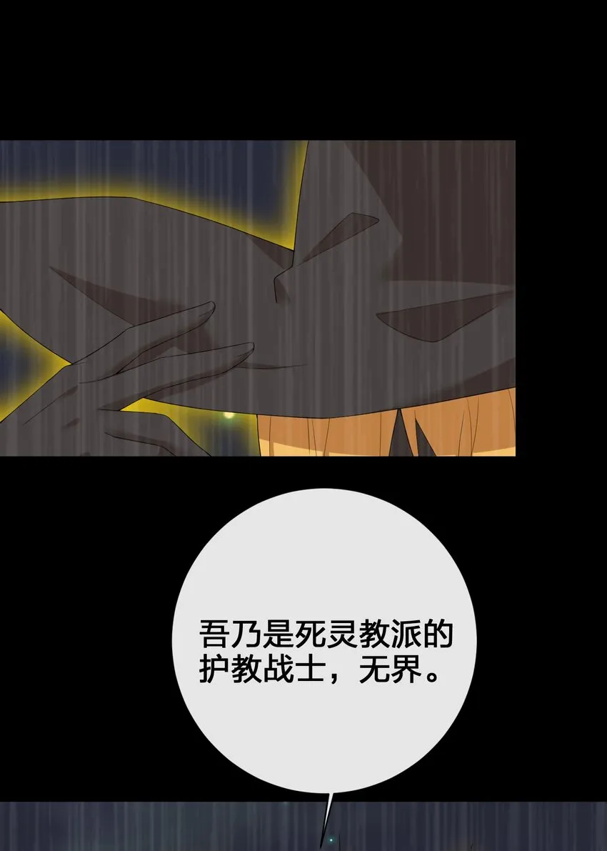 082 诺崇的神国 第18页