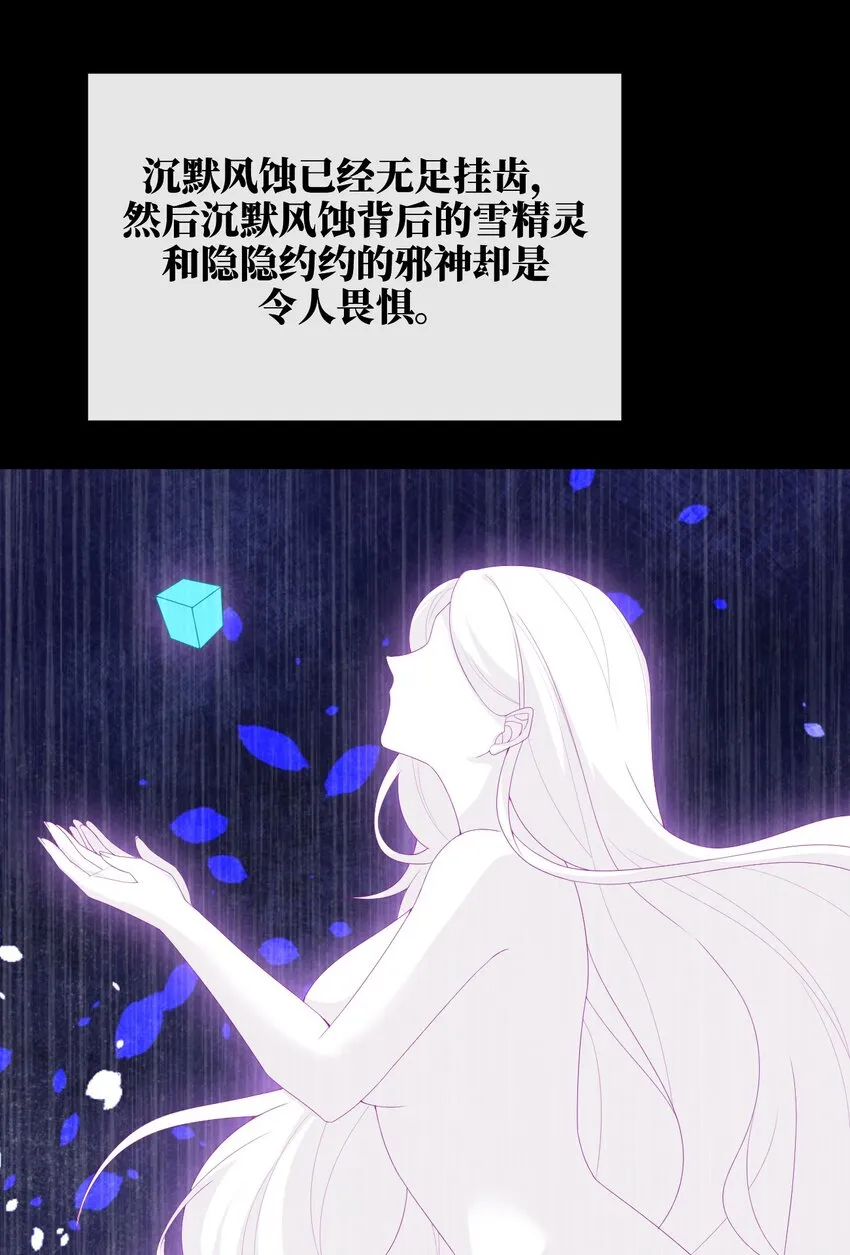 082 诺崇的神国 第24页