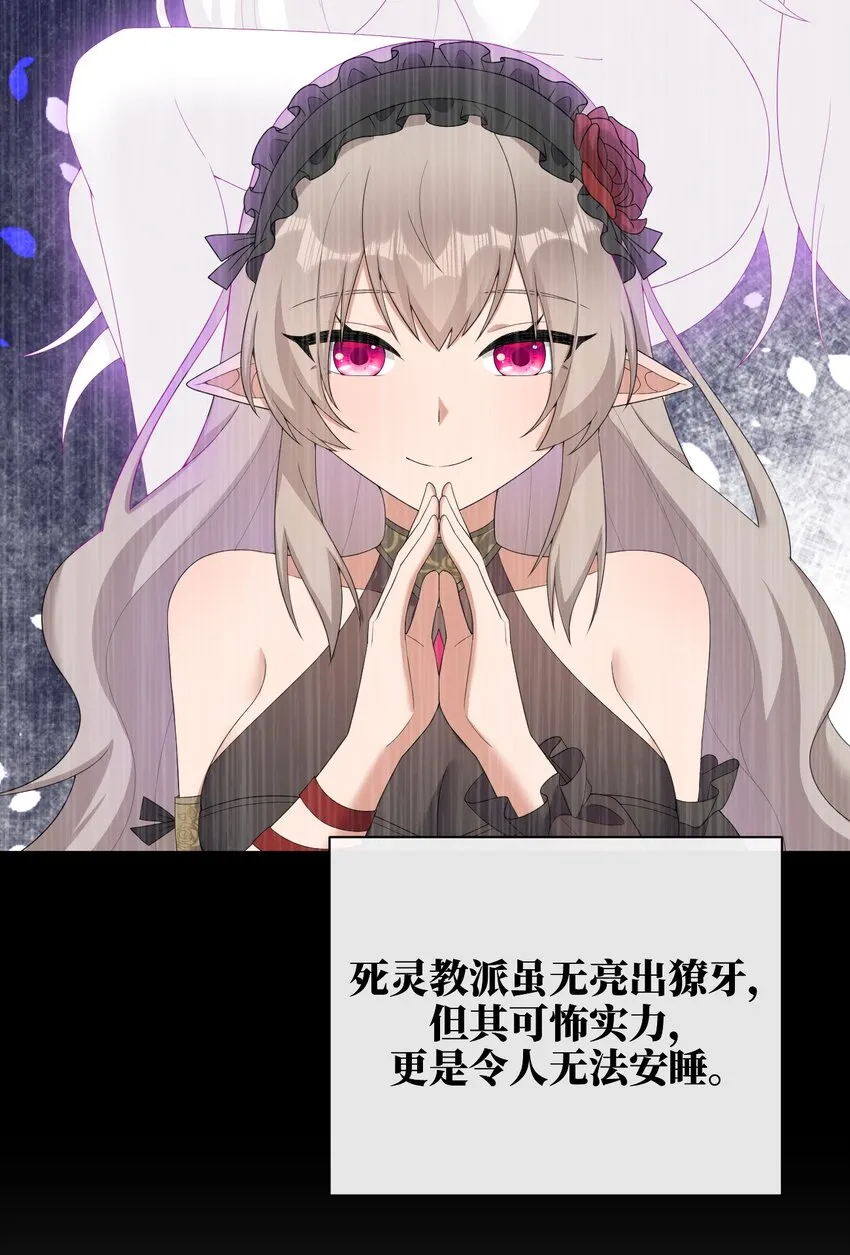 082 诺崇的神国 第25页