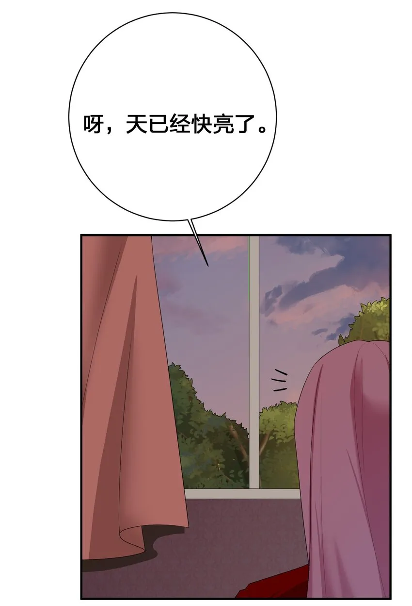 082 诺崇的神国 第28页