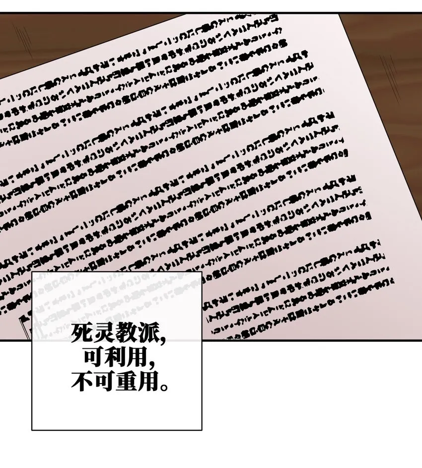 082 诺崇的神国 第30页