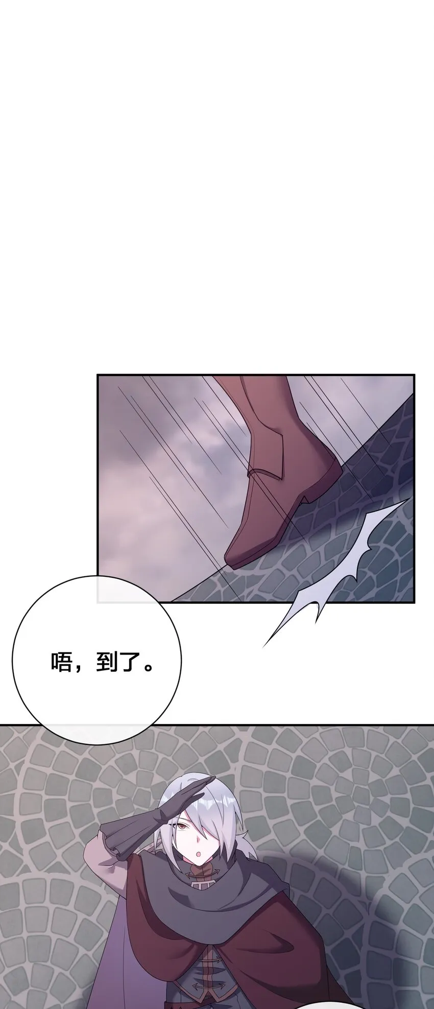 082 诺崇的神国 第31页