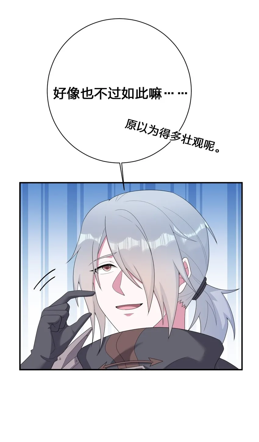 082 诺崇的神国 第33页