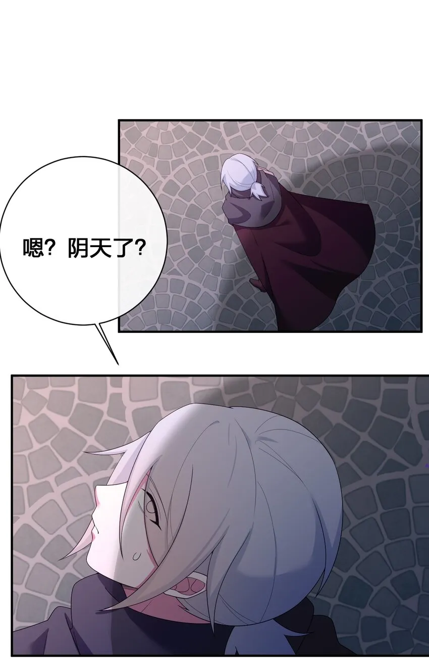 082 诺崇的神国 第34页