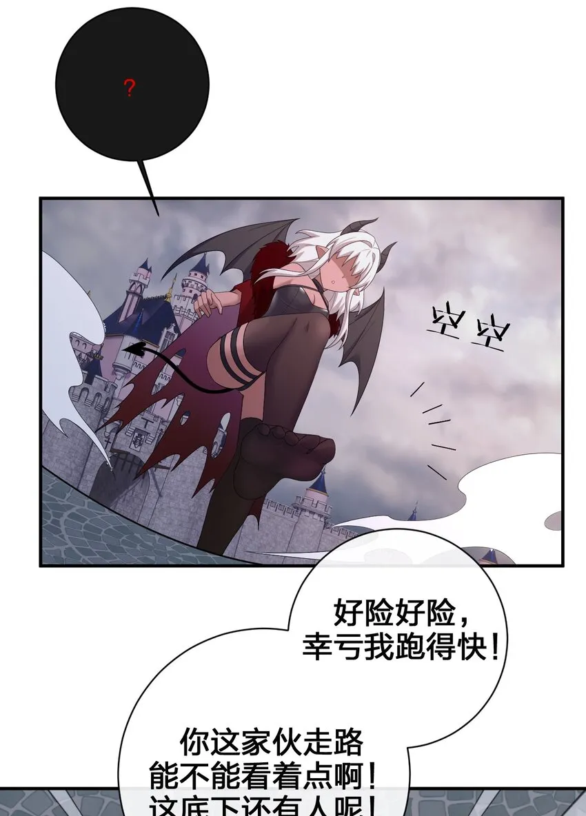 082 诺崇的神国 第40页