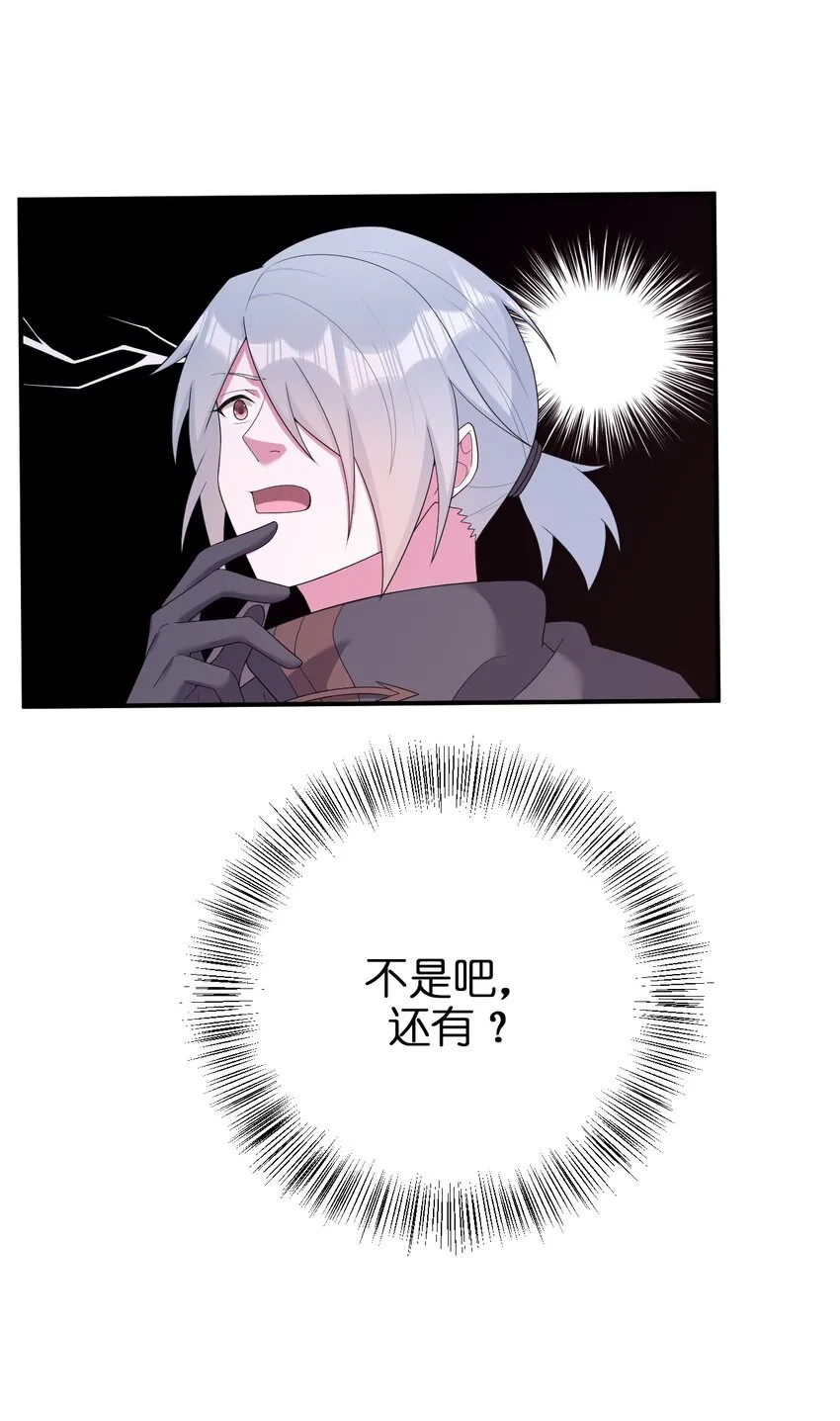 082 诺崇的神国 第43页