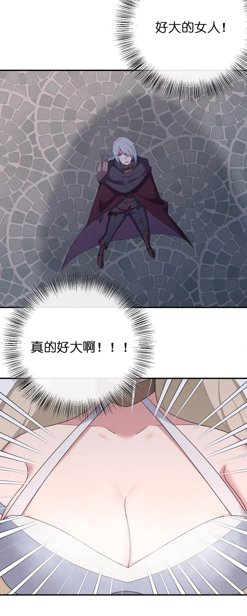 082 诺崇的神国 第47页