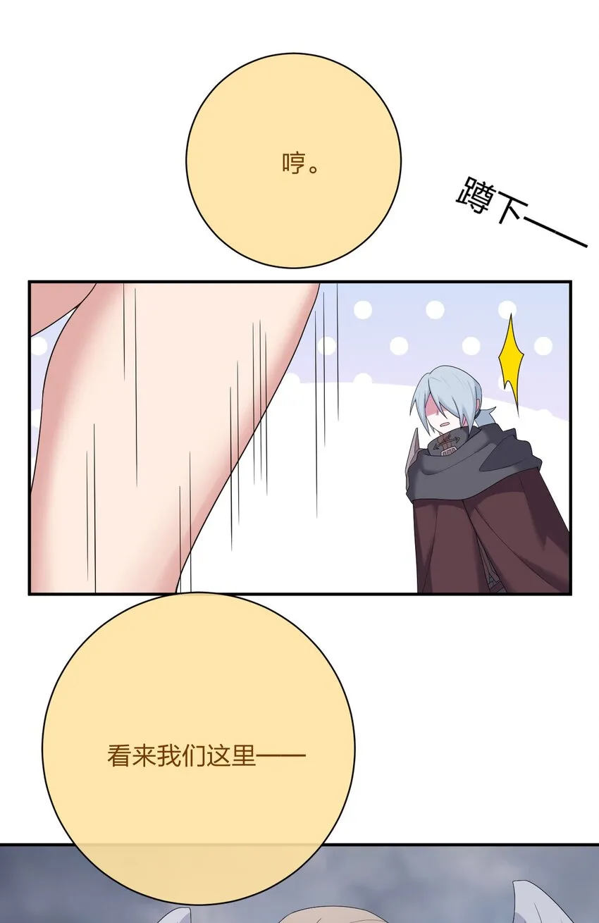 082 诺崇的神国 第48页