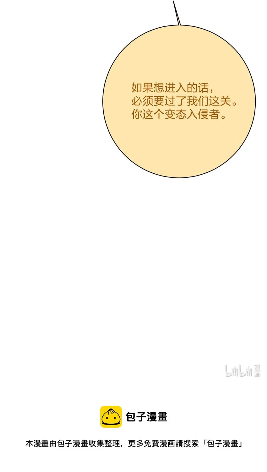 082 诺崇的神国 第56页