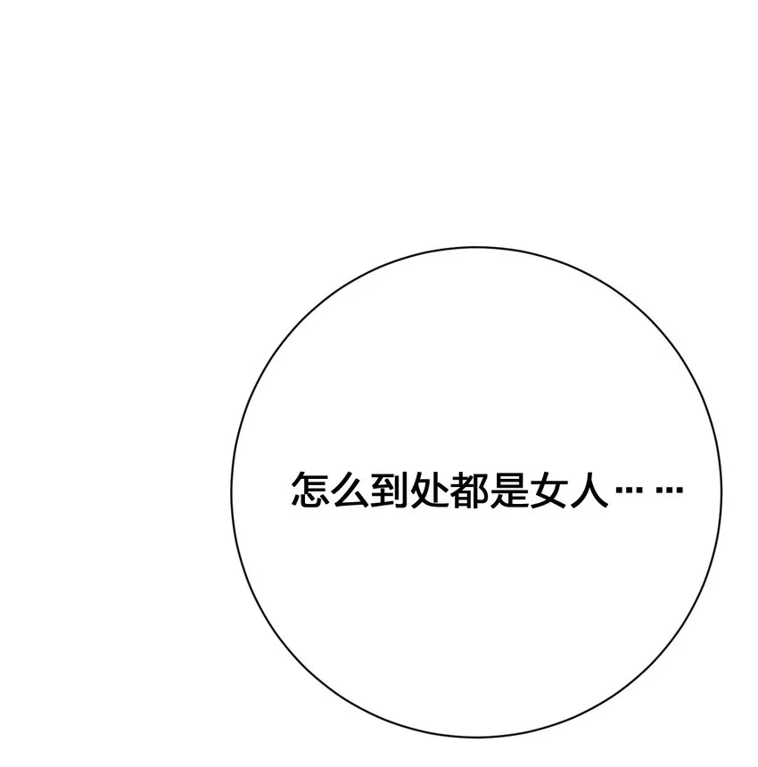 084 新手村的神国 第2页