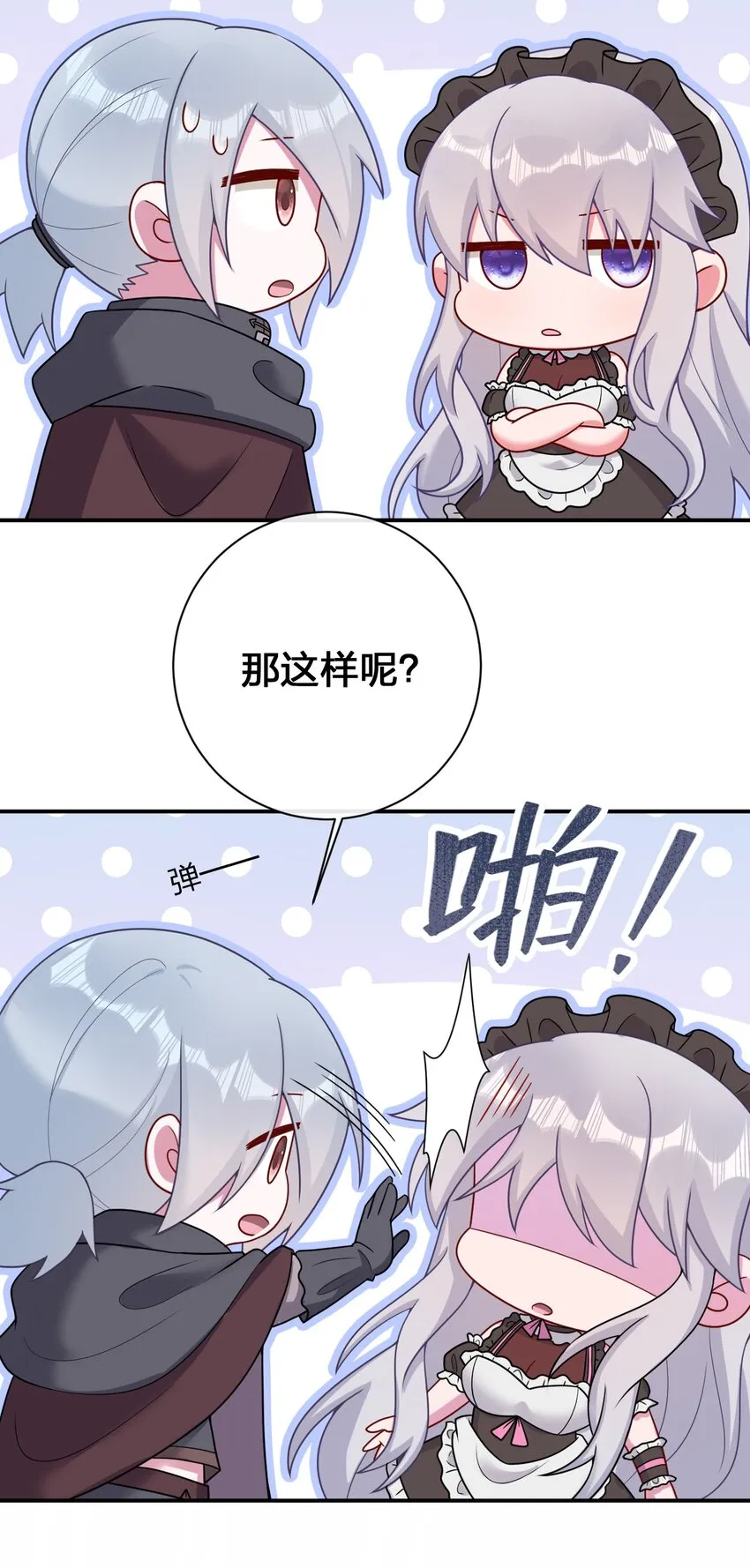 084 新手村的神国 第5页