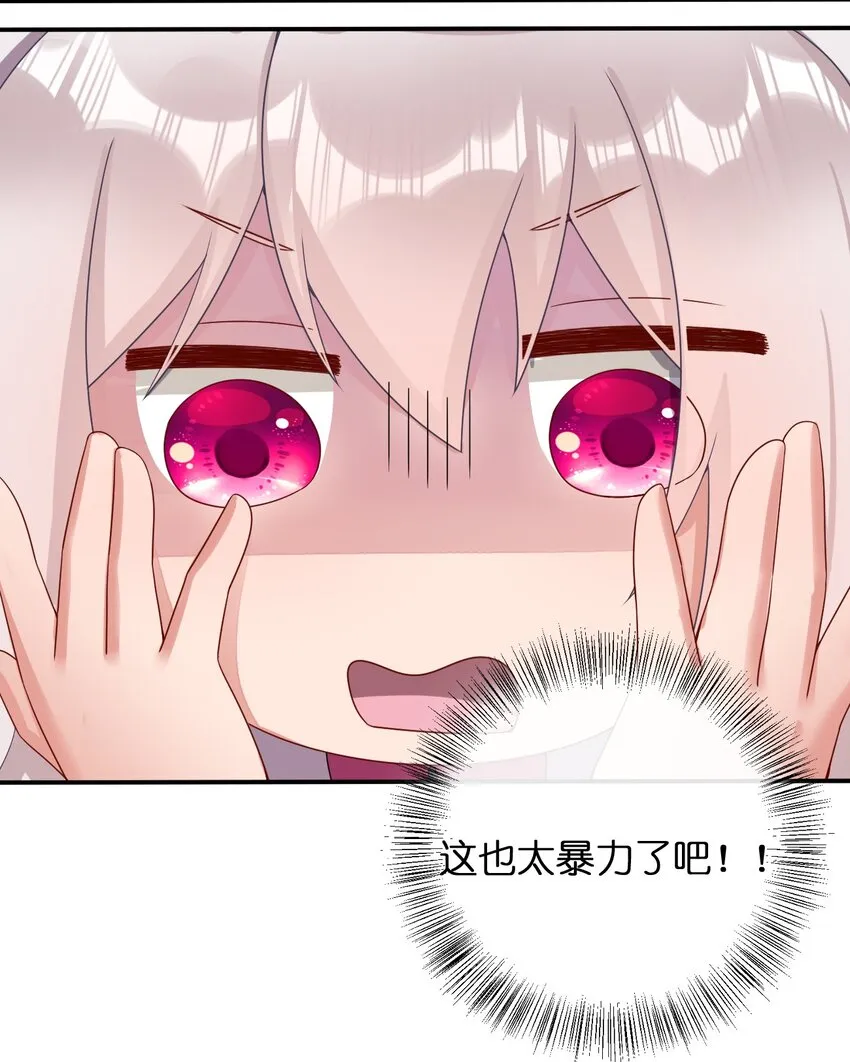 084 新手村的神国 第8页
