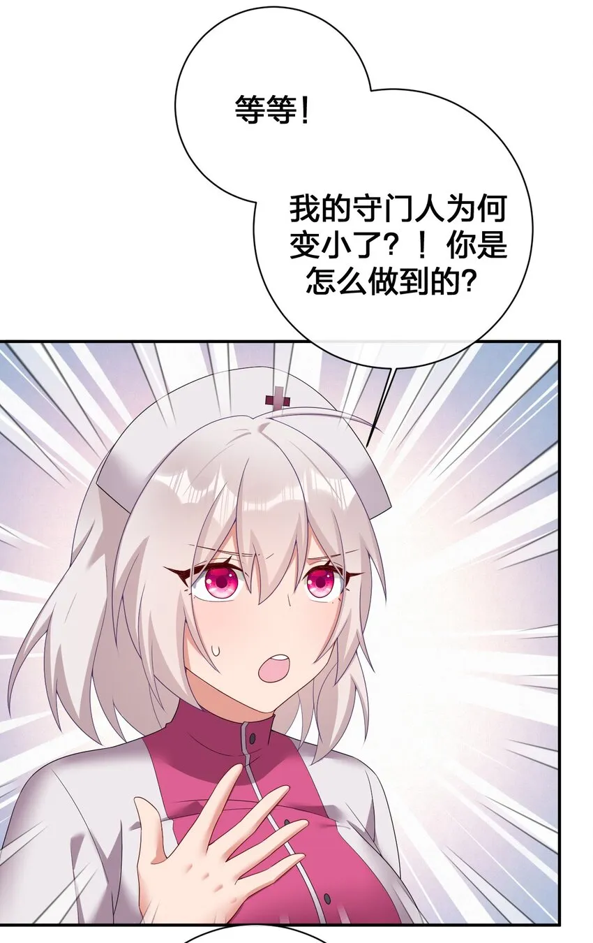 084 新手村的神国 第11页
