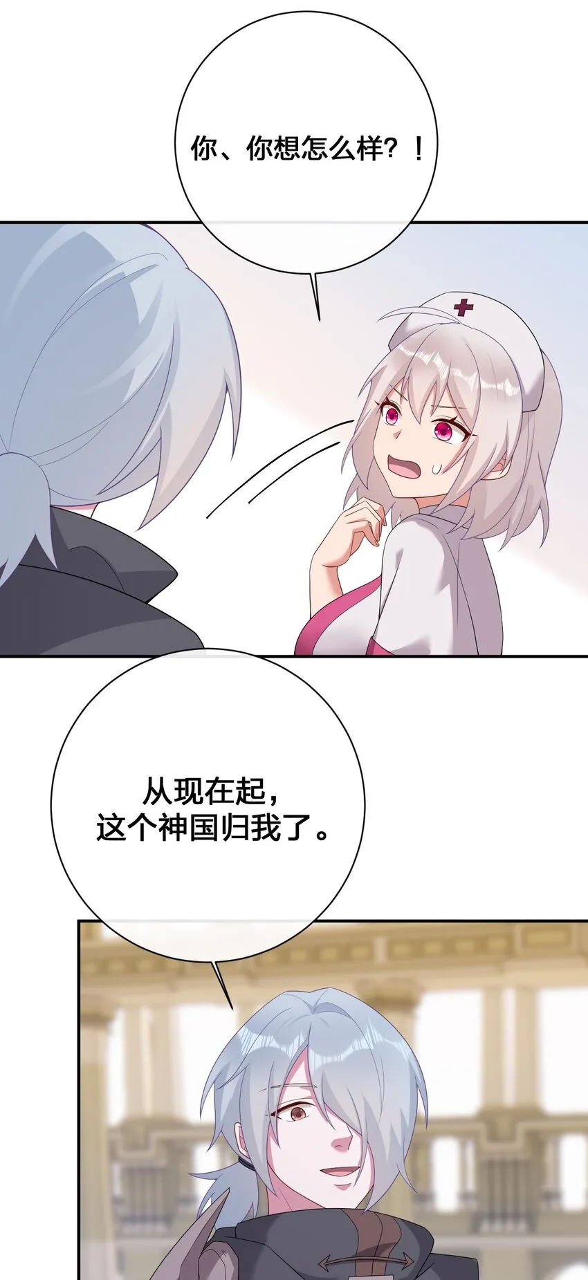 084 新手村的神国 第15页
