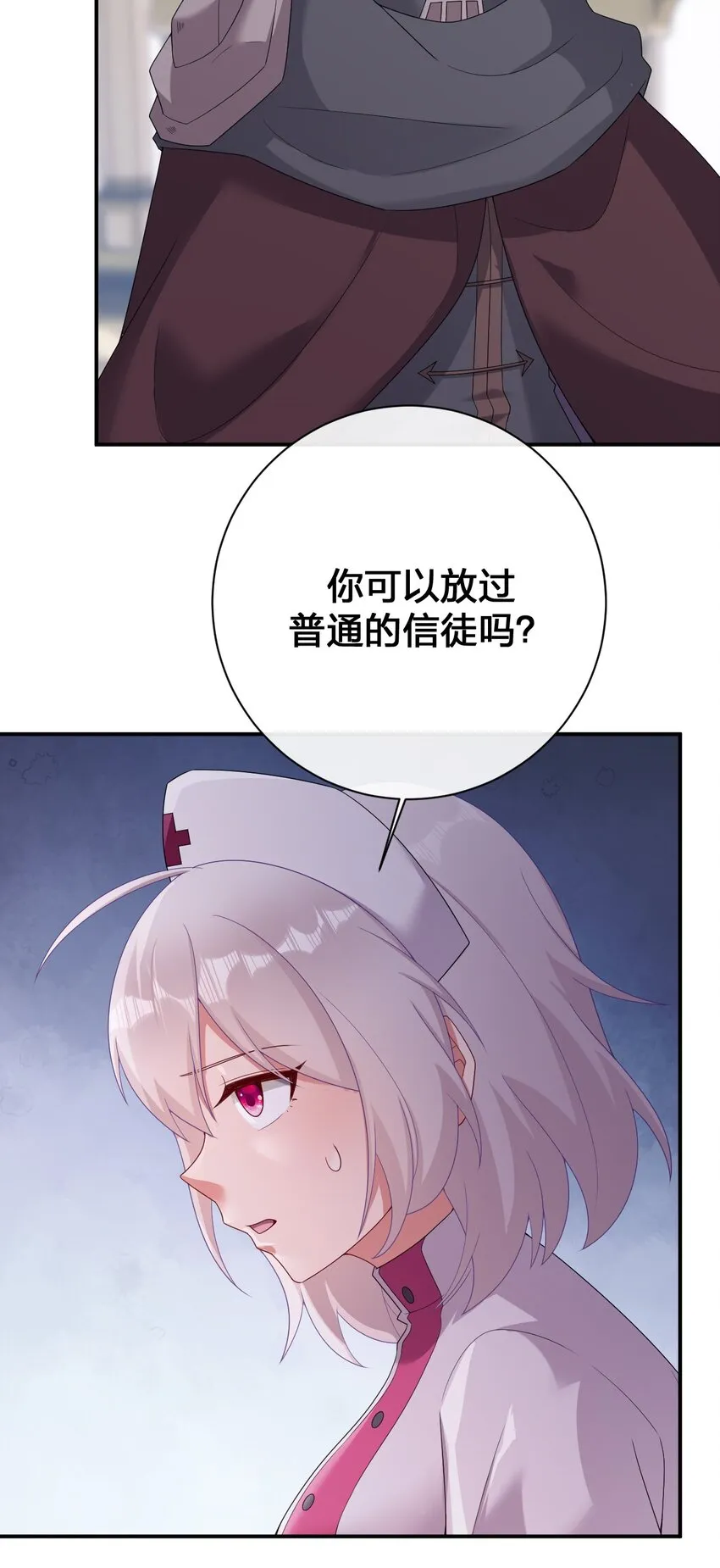084 新手村的神国 第16页