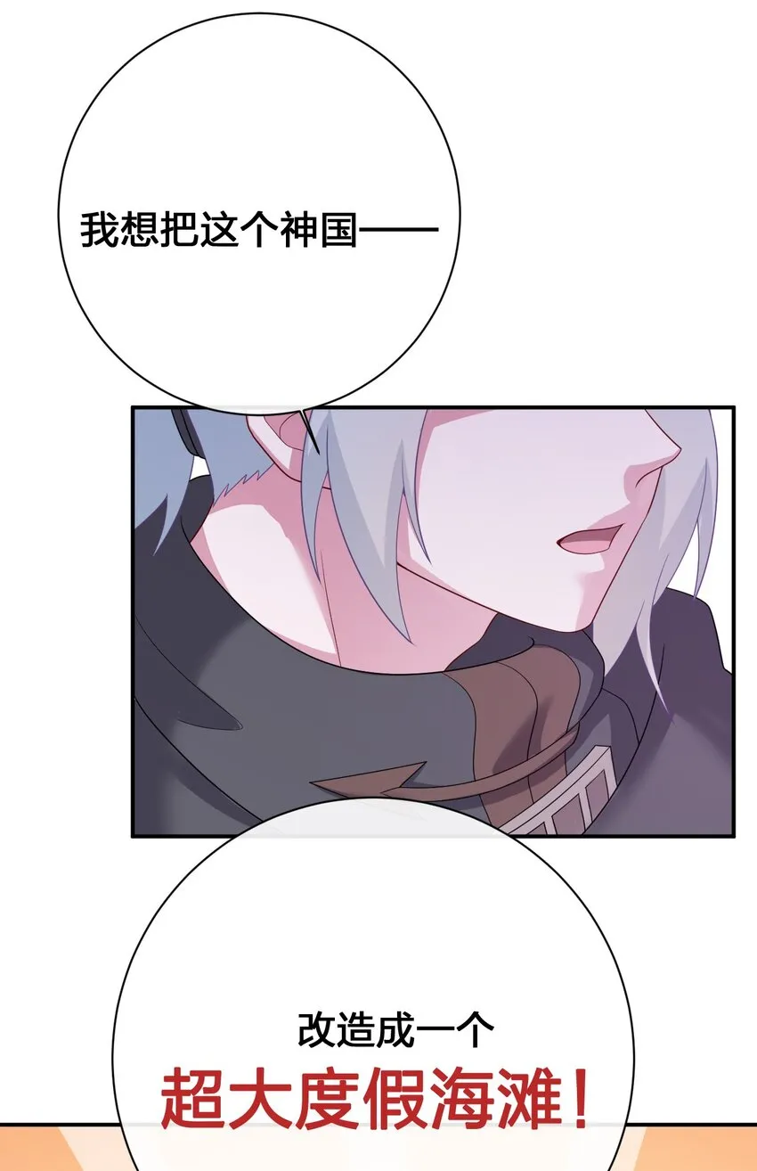 084 新手村的神国 第19页