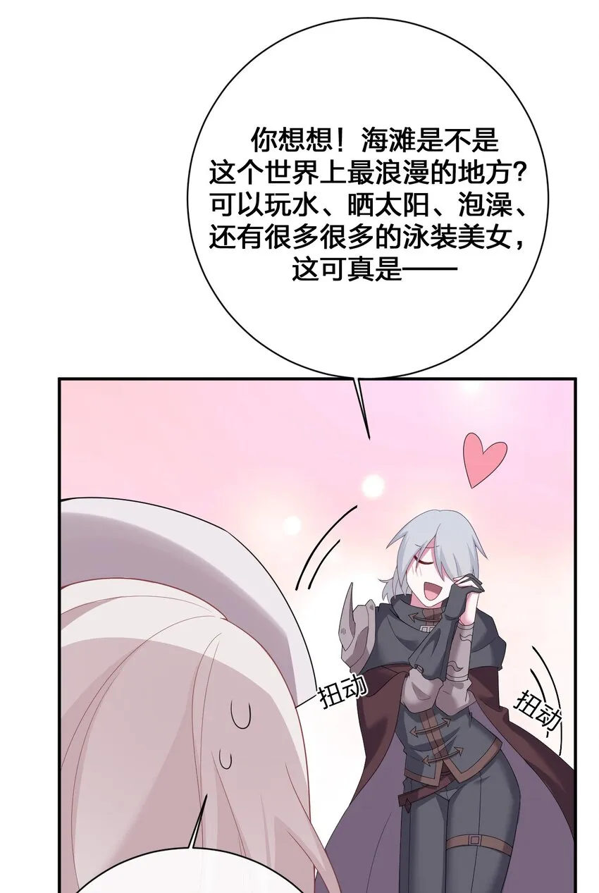084 新手村的神国 第22页