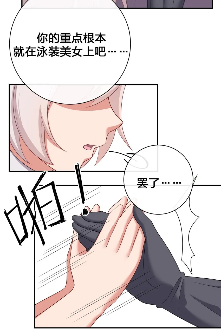 084 新手村的神国 第23页