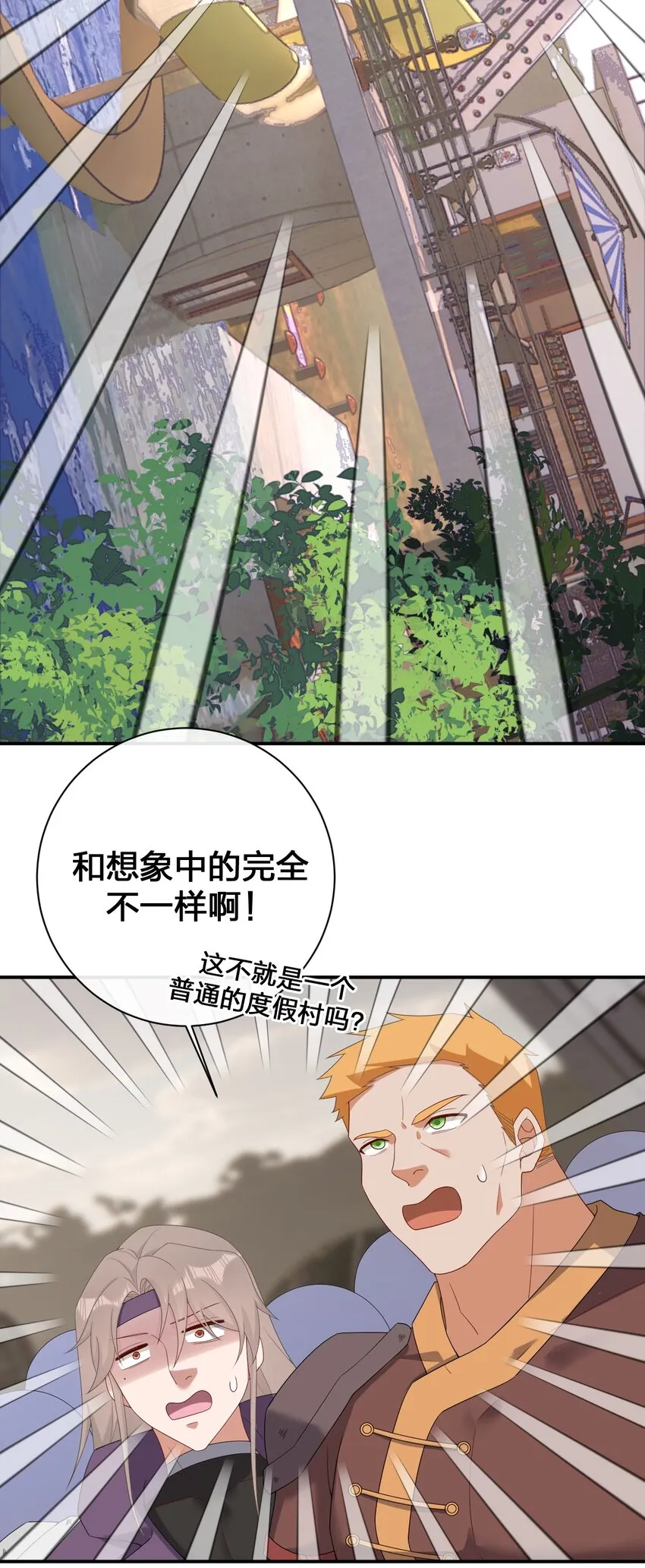 084 新手村的神国 第30页