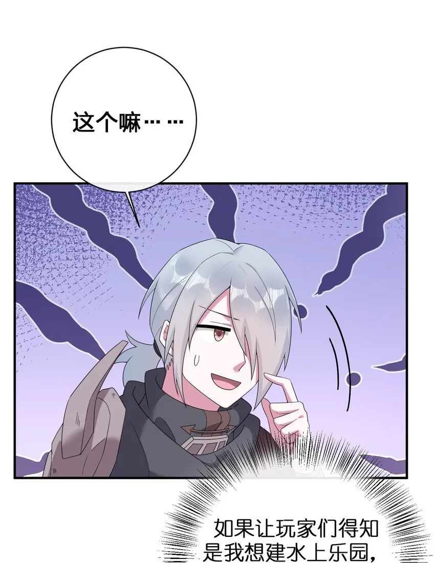 084 新手村的神国 第36页