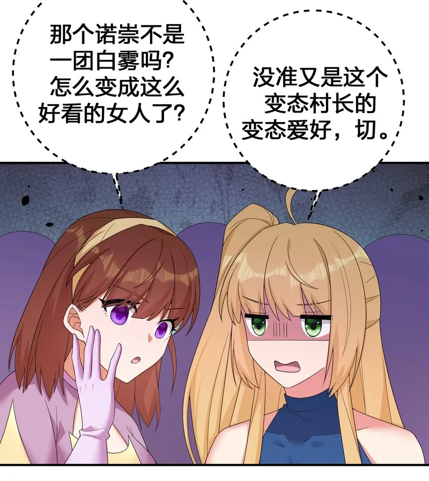 084 新手村的神国 第40页