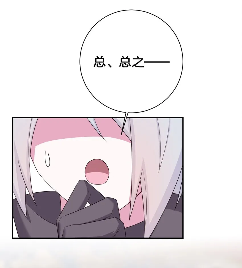 084 新手村的神国 第41页