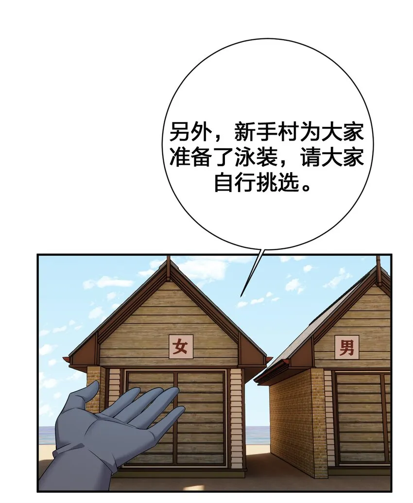 084 新手村的神国 第43页