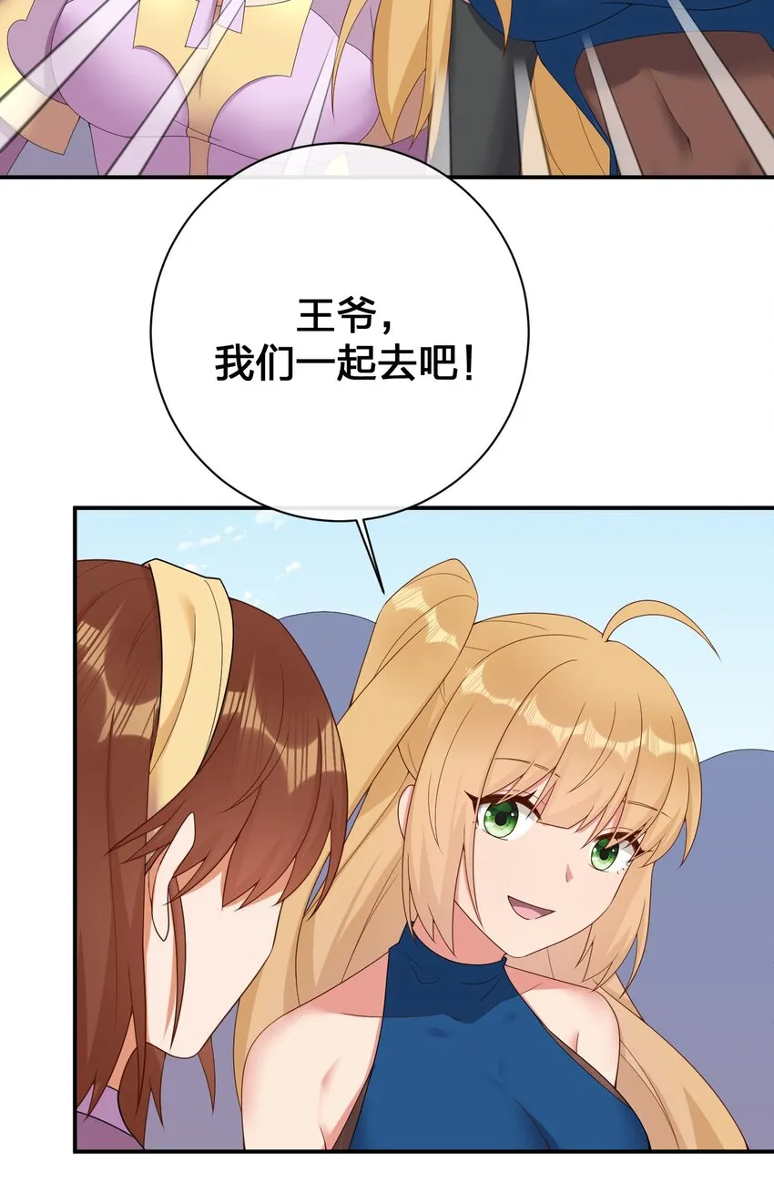 084 新手村的神国 第45页