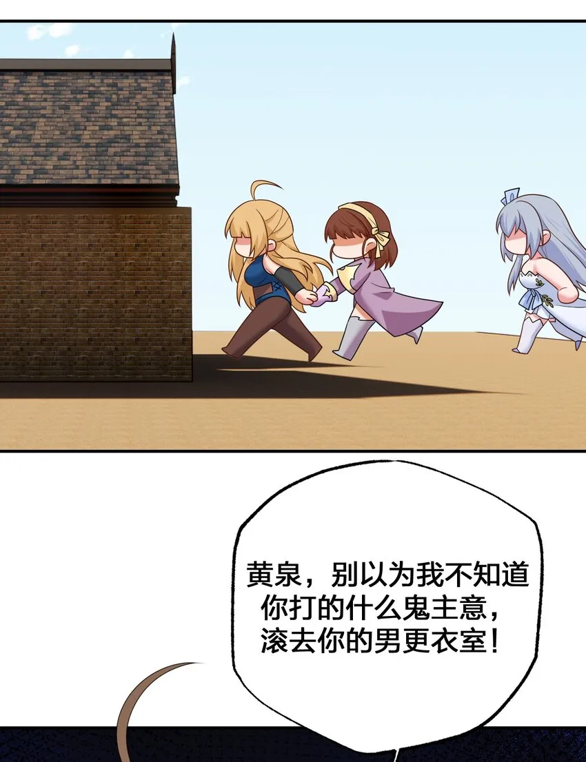 084 新手村的神国 第46页