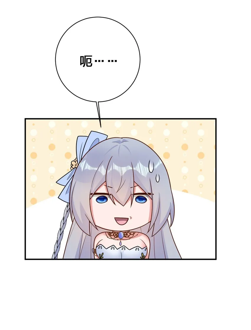 084 新手村的神国 第48页